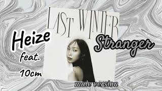 Heize - Stranger [feat. 10cm] | male version | @Heizeofficial