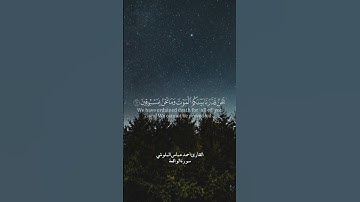 تلاوة عطرة للقارئ احمد عباس البلوشي من سورة الواقعة