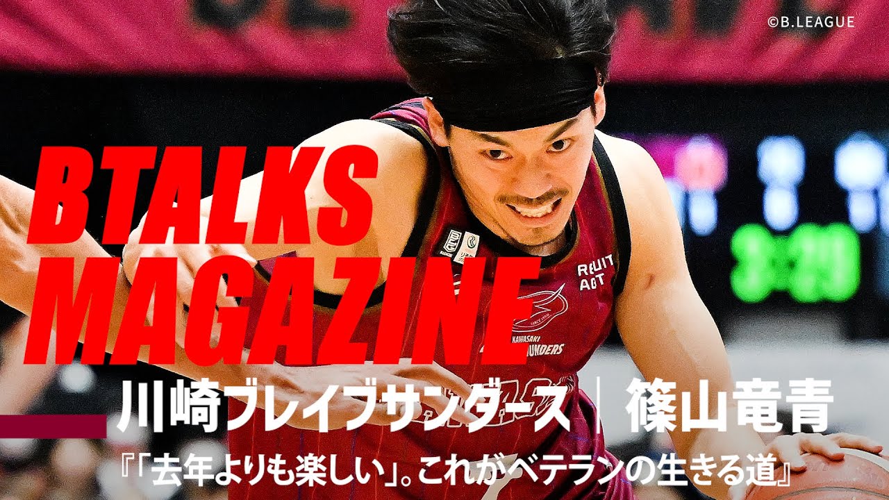 B Magazine] EP108 Kawasaki Brave Thunders - Ryusei Shinoyama