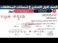 حل محافظة 5 الجيزة رياضيات اولى اعدادى حل صفحه 102 103من كراسة المعاصر للصف الاول الاعدادى 2026 