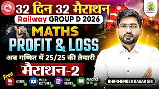 Railway Group D 2026 | Maths: Profit &amp; Loss ( लाभ एवं हानि ) | 32 Din 32 Marathon | Dharmender Dagar
