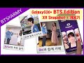 (ENG) RM과 함께 카페를? GalaxyS20+ BTS Edition + XR 스냅샷 후기! (삼성 갤럭시S20+ ) 방탄소년단