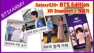 (ENG) RM과 함께 카페를? GalaxyS20+ BTS Edition + XR 스냅샷 후기! (삼성 갤럭시S20+ ) 방탄소년단