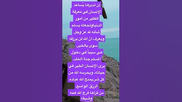 فضل  قراءة سورة مريم !!! تعرفوا على أهمية السورة وفضلها على المسلم ....