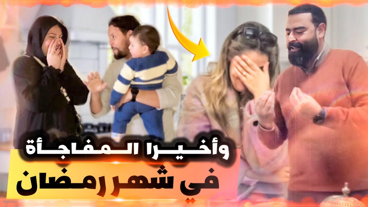 فرحتي كانت كبيرة 🥺