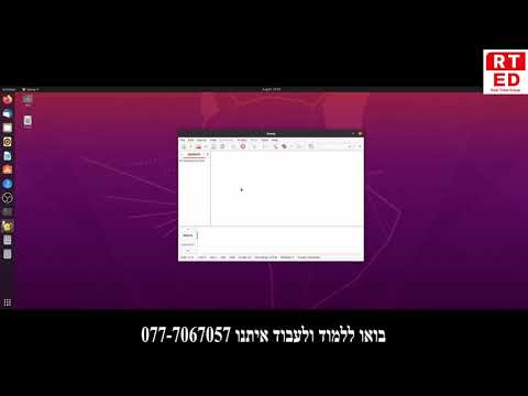 וִידֵאוֹ: מהו פרוק בלינוקס?