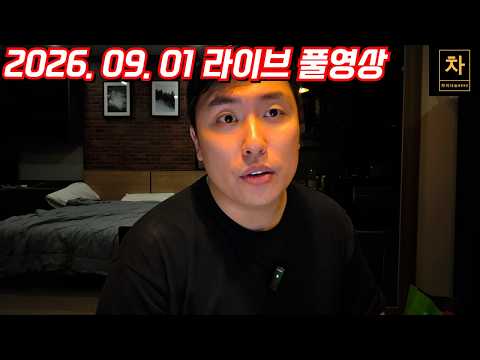 [2026.09.01] 제주 사건 경악스러운 새로운 내용들! (풀영상)