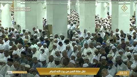 أواخر سورة الجاثية ل فضيلة الشيخ د. عبدالله الجهني من صلاة الفجر 22 ذو الحجة 1444هـ