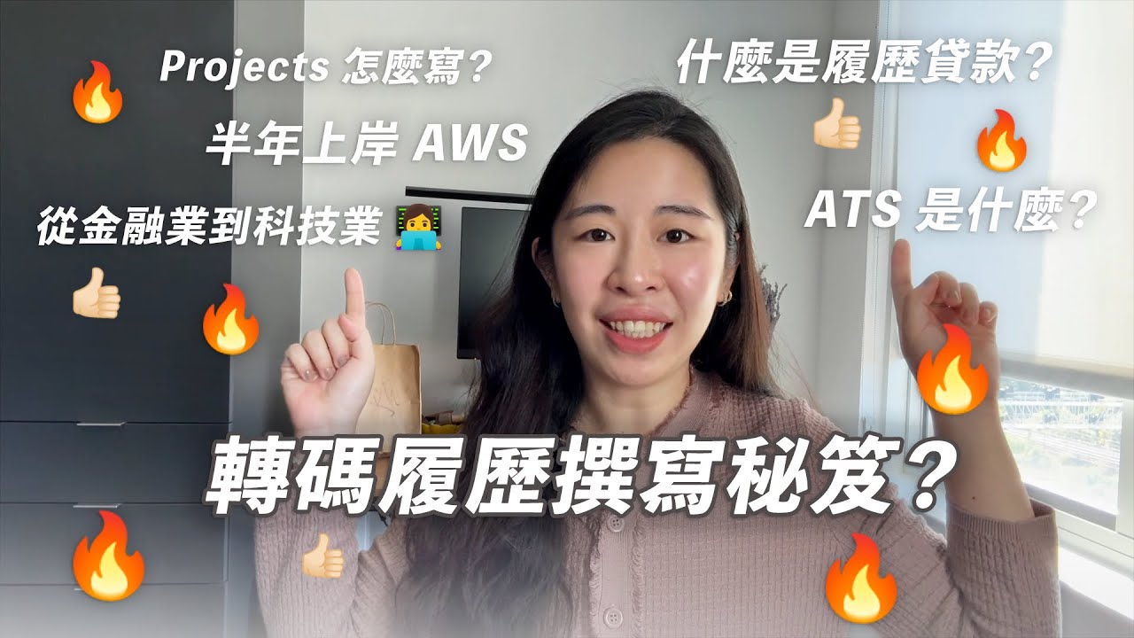 How I Wrote My Career-Change Resume and Got Multiple Tech Interviews!