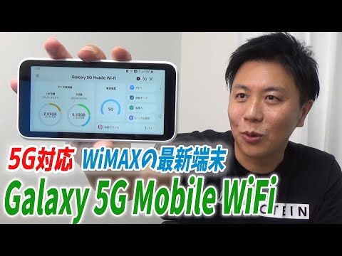 WiMAX ポケットWiFi Galaxy 5G Mobile Wi-Fi