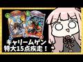 【コメ付き】『キャリー×ムゲン』で特大の疾走を作る進化ドラゴン!【【シャドバWB】