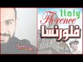 زيارة فلورنسا او فلورنس فى ايطاليا All What You Need To Visit Florence