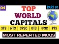 Important World Capitals for STS, NTS, SPSC | Capital Cities Of Different countries | EduSindh Hub