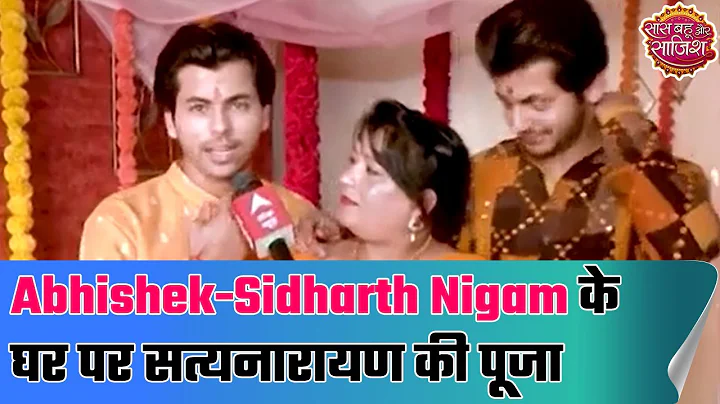 Satyanarayan Pooja at Nigam Brother's house | SBS ...