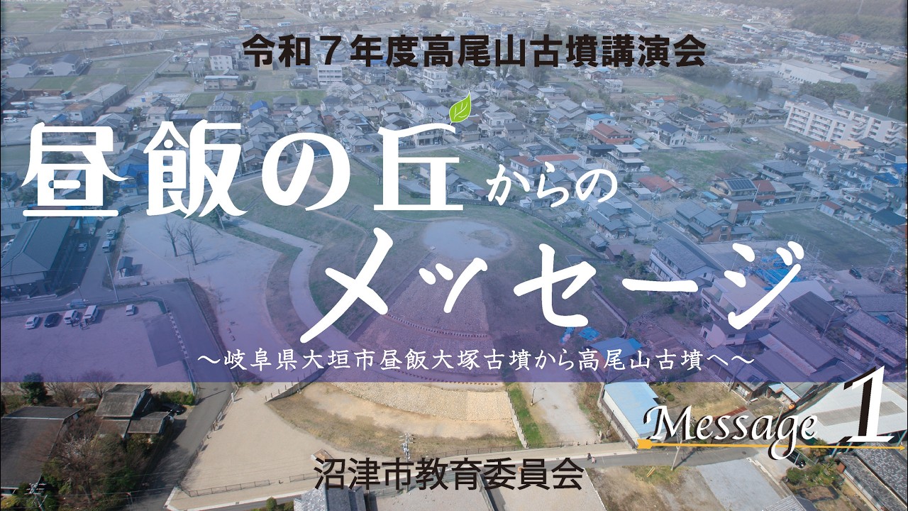 1「史跡整備がひらく古墳の未来」中井正幸 - YouTube