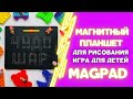 МАГНИТНАЯ/ДОСКА/ДЛЯ РИСОВАНИЯ/ДЕТСКАЯ