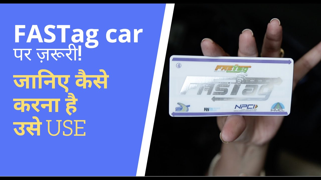 FASTag installation जानिए कैसे सही से लगाना है उसे अपनी car पर YouTube