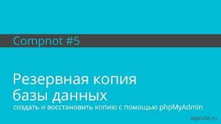 видео joomla sql запросы - удаляем пользователей