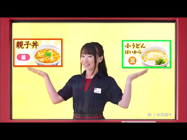 水樹奈々　ナネットさん　なか卯　どんぶり　非売品 Amazon.co.jp: 水樹奈々 なか卯 当選どんぶり 品 ナネットさん