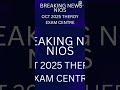 nios exam centre #niossocialscience #niospractical #exams #class12 #examcentre #examination