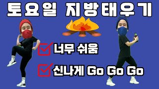 쿨 - 애상 l 토요일 뱃살+팔뚝살+옆구리살 지방 태우기