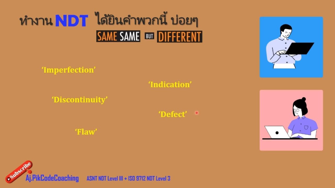 NDT - Imperfection, Discontinuity, Flaw, Indication และ Defect คำพวกนี้ ...