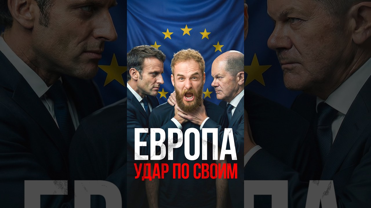 Климатический налог ЕС бьет по самой Европе: провал зеленой повестки? #евросоюз #налогуглерод