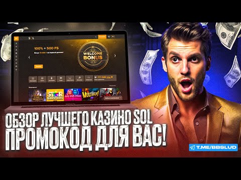 BEST ONLINE CASINO — HIER BEKOMMST DU DIE GRÖSSTEN BONUSSE 2025! | BEST ONLINE CASINO 2025