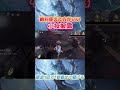 【第五人格】グレイスのスキル驚波1回で1負傷まで持っていける小技！ #shorts #高月スイ #大蛇丸 #第五人格