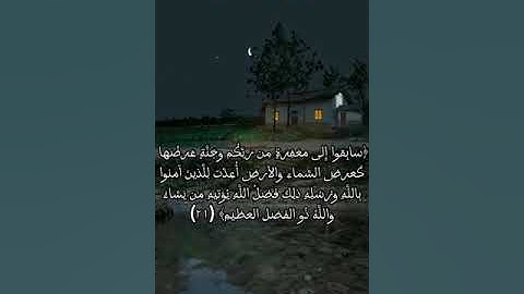 سورة الحديد عمر بن خالد