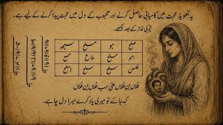 Mohabbat Ka Dil Jeet Lene Wala Taweez | Jazbati Wazifa For Love | Mohabbat Ka Qurani Amal