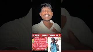 Please Halp 🙏 #MissingChild #HelpFindHim #santali #WestBengal #MissingPersonAlert