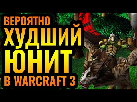 Видео: ПРО НИХ ВСЕ ЗАБЫЛИ: Виверны как главный летающий юнит Орды в Warcraft 3 Reforged