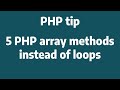 Php tips  use these methods instead of using loops