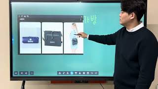 스마트터치 24년형 STT시리즈 신형 전자칠판 활용 동영상 screenshot 1