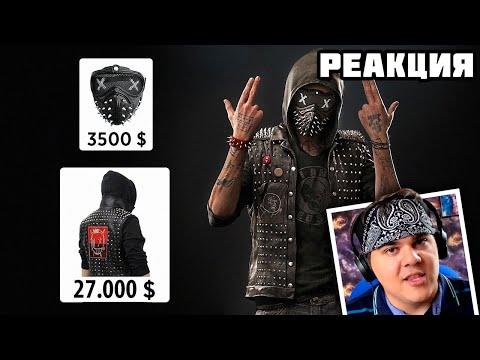 😱СКОЛЬКО СТОИТ ШМОТ ПЕРСОНАЖЕЙ ИЗ ИГР В РЕАЛЬНОЙ ЖИЗНИ ? | РЕАКЦИЯ на King Dm