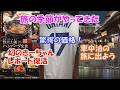 大谷翔平の○億円に一同騒然…!スーパープレゼンの嫁きーちゃん登場で神回確定?春休み車旅へ出発!【3月31日放送】
