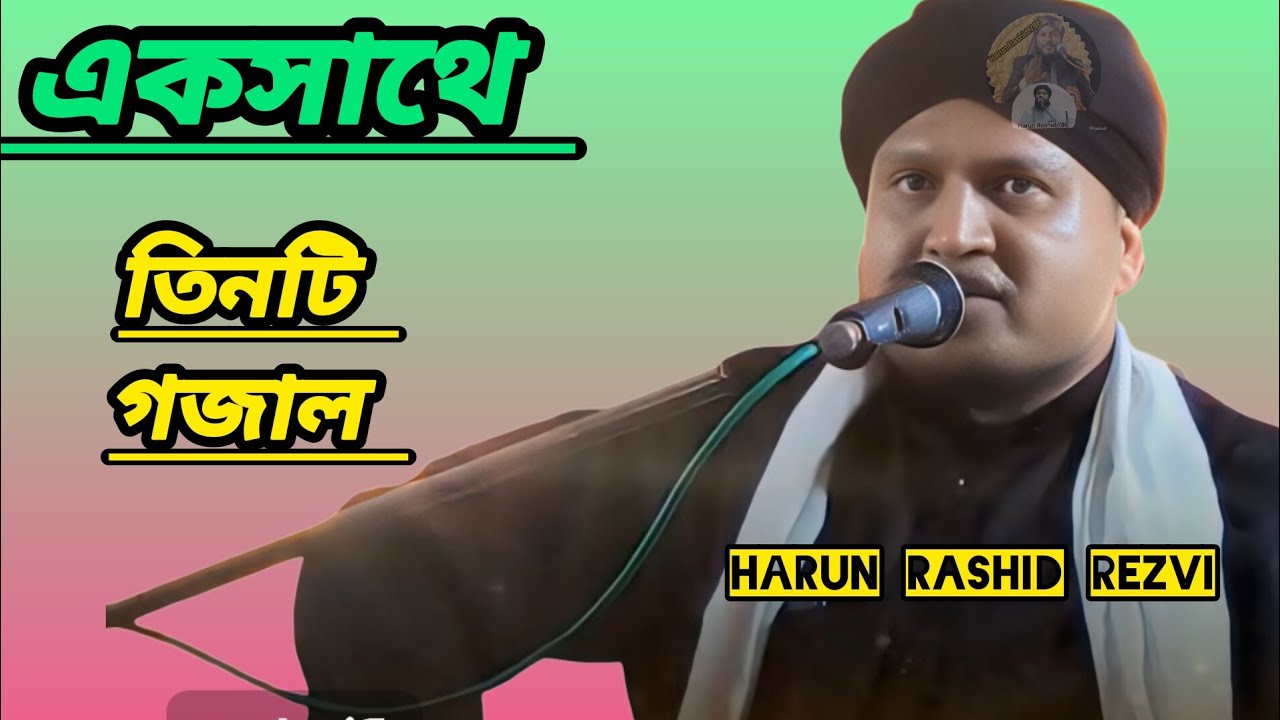 যে গজলে ভক্তরা পাগল একবার শুনুন mufti Sultan kalimi waz multan saheb jiboni sultan ahamed gojal boya