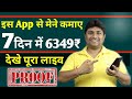 Best Earning App 2019  Money Making App With Live payment ...