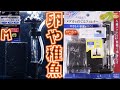 【スポンジフィルター】テトラと同じ斜め穴だから、うるさくないろ過器。小型エアーポンプでも僅かに水流が発生するので驚いた！GEXメダカ元気 メダカを育てるフィルターセット、バクターセルM【ふぶきテトラ】