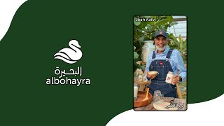 لبن الكفير  مع العم بوعثمان العوضي | albohayra - Bo Othman Al-Awadhi with Kefir milk