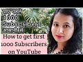 How to get first 1000 subscribers on youtube . आसानी से कैसे पाएं अपने पहले 1000 subscribers.