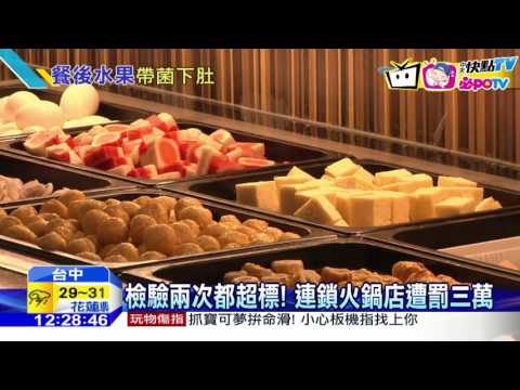 20160813中天新聞　台中餐廳生菜蔬果　逾半大腸桿菌超標