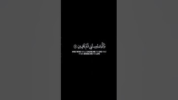 ما تيسر من سورة الشعراء | القرآن الكريم | القارئ إسلام صبحي | كروما