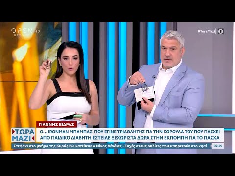 Γ. Βίδρας: Ο