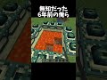 無知だった6年前の俺達