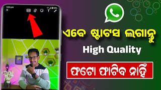 WhatsApp Status High Quality Image Add | WhatsApp New Update | Odisha Creativity