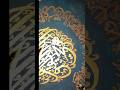 Ayatul Kursi Calligraphy | Beautiful Islamic Art Timelapse ✨ Part 2 #shorts