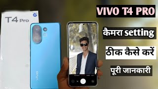 Vivo t4 pro 5g ki camera setting thik kaise kare|| vivo t4 pro camera setting