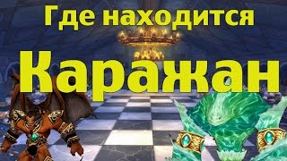 Как попасть или Где находится Каражан Как попасть или Где находится Каражан